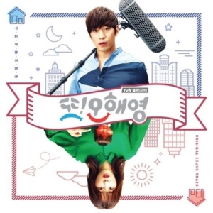 OST - Another Oh Hae Young